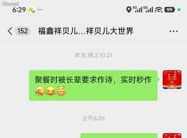 《亮之颂》《亮之风雨》作者：贾红亮 家音乡貌 福鑫祥贝儿 起创者