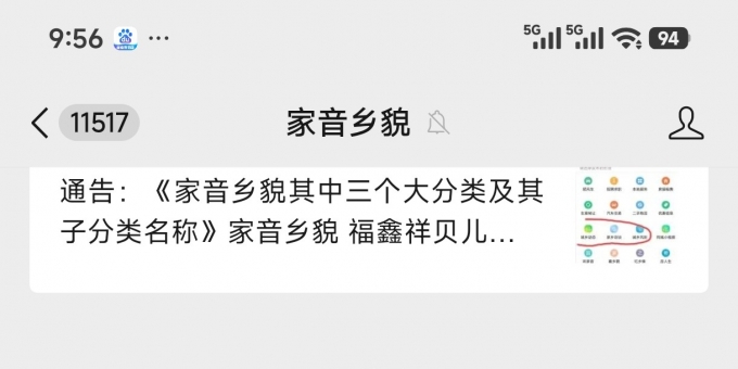 家音乡貌公众号底部导航升级成功今天又重新更新与开放