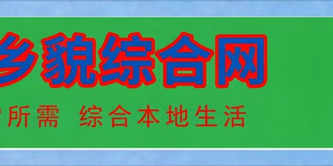 品味中国心·做好中国人 之《时代如何递进都不能忘根与断魂》 作者：贾红亮 家音乡貌 福鑫祥贝儿 起创者