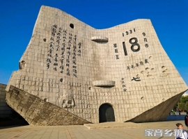 《勿忘国耻，铭记先烈，胜利永远属于正义与光明》作者：家音乡貌 福鑫祥贝儿团队：贾红亮