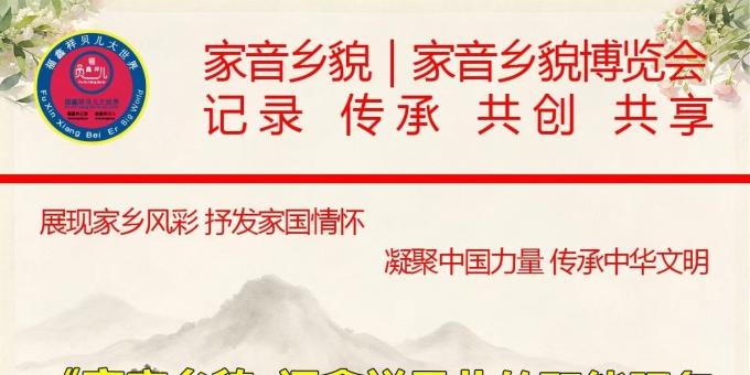 《家音乡貌·福鑫祥贝儿的职能服务与营销体系》作者：贾红亮 家音乡貌 福鑫祥贝儿 起创者