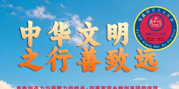 《亮爱之生》《亮之红》作者：贾红亮 家音乡貌 福鑫祥贝儿 起创者