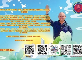 《意之念 念之行 行之健》作者：贾红亮 家音乡貌 福鑫祥贝儿 起创者