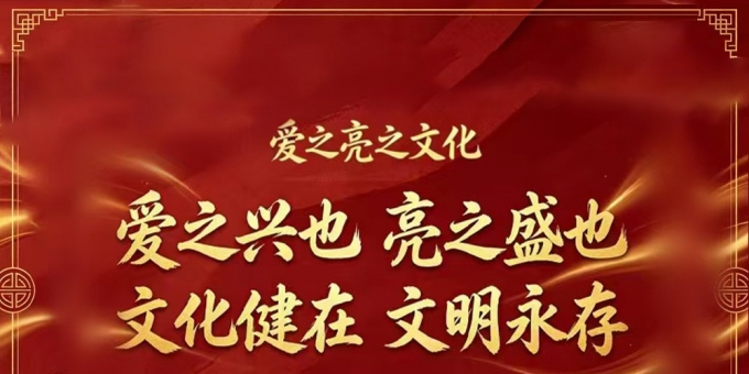 《八一军徽·国盛家耀》作者：贾红亮 家音乡貌 福鑫祥贝儿 起创者