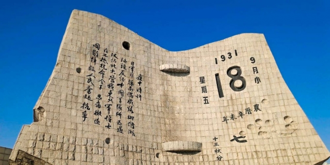 《勿忘国耻，铭记先烈，胜利永远属于正义与光明》作者：家音乡貌 福鑫祥贝儿团队：贾红亮