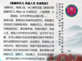 《祝福家乡家人麦收丰仓与安康》作者家音乡貌 福鑫祥贝儿 起创者:贾红亮