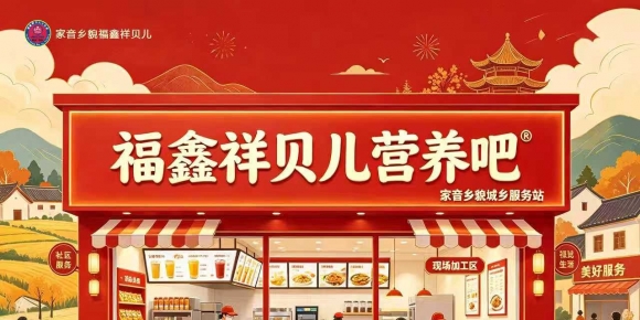 《今日立秋 秋意亮爽》作者：贾红亮 家音乡貌 福鑫祥贝儿 起创者