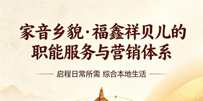 爱之亮之文化源远流长
