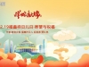 《2.19福鑫祥贝儿日，寄望与祝福》作者:家音乡貌 福鑫祥贝儿 贾红亮