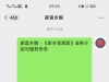 《家乡亮观察》· 家音乡貌平台核心栏目，创立人：贾红亮