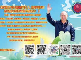 《中华民族文化与脊梁不可屈，中华民族当盛强》作者：贾红亮 家音乡貌 福鑫祥贝儿 起创者
