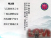 《春之亮》作者:家音乡貌 福鑫祥贝儿 起创者:贾红亮