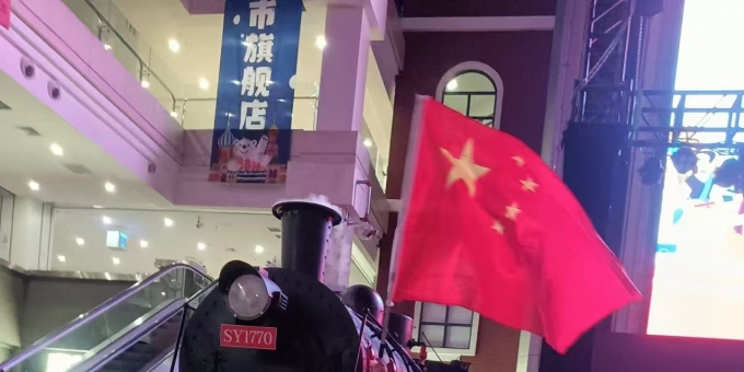 《家音乡貌·福鑫祥贝儿 亮映河山 亮爱益达》作者：贾红亮 家音乡貌 福鑫祥贝儿  起创者