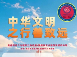 《铭记师恩 伴我人生》作者：贾红亮 家音乡貌 福鑫祥贝儿 起创者