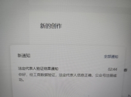 家音乡貌创享团公众号与多端口号相继产生
