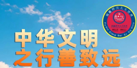 《铭记师恩 伴我人生》作者：贾红亮 家音乡貌 福鑫祥贝儿 起创者