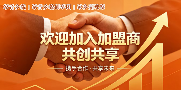 《家音乡貌 福鑫祥贝儿·国家之希望！民族之力量》《秉承爱心与理想 启程同在与腾飞》家音乡貌·福鑫祥贝儿 邀请简约作者：贾红亮 起创者