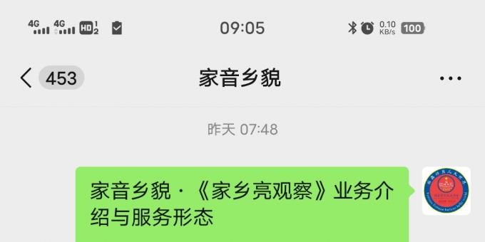 《家乡亮观察》· 家音乡貌平台核心栏目，创立人：贾红亮