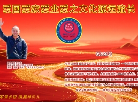 恭祝9.3.阅兵圆满成功，家音乡貌 福鑫祥贝儿祝福