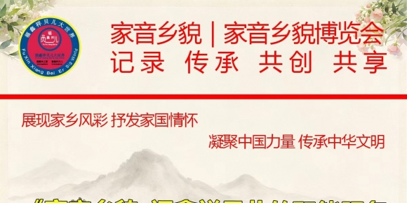 《家音乡貌·福鑫祥贝儿的职能服务与营销体系》作者：贾红亮 家音乡貌 福鑫祥贝儿 起创者
