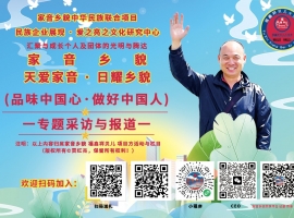 《家音乡貌：家是大家好，业是百家业！服务亿万家·完善版》  作者：贾红亮（家音乡貌、福鑫祥贝儿 起创者 / 爱之亮之文化 创始人）