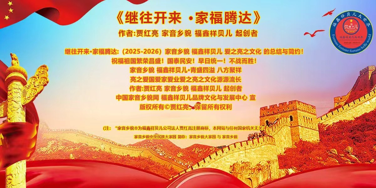 祝福国泰民安繁荣富强！祖国万岁人民万岁世界和平与友谊万万岁！